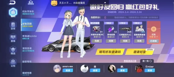 QQ飞车玩家必备攻略，一键消除社交闺蜜红点，畅享无忧游戏体验