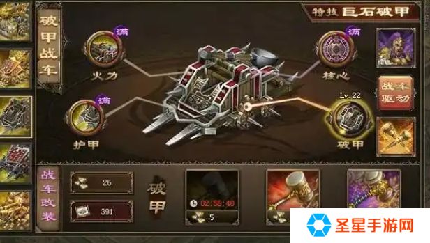 攻城掠地战车零件怎么用