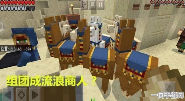 深入解析我的世界流浪商人补货机制，玩家策略促进商品快速更新指南