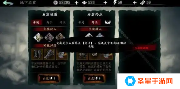 影之刃3戒指怎么获得
