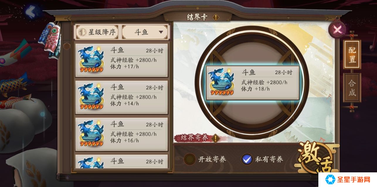 阴阳师怎么获得体力