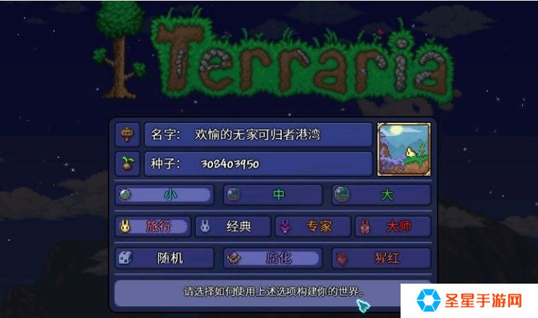 泰拉瑞亚旅游模式有什么用