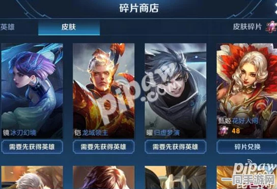 王者荣耀碎片商店更新周期全解析，刷新时间与囤货策略指南