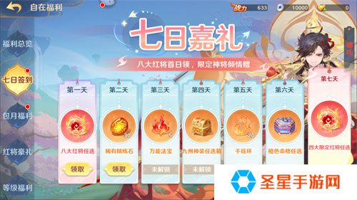 《自在西游》自在服5月1日再度开启，参与孟夏活动兑换限定战灵碎片！