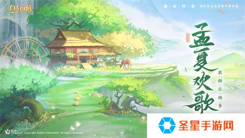 《自在西游》自在服5月1日再度开启，参与孟夏活动兑换限定战灵碎片！