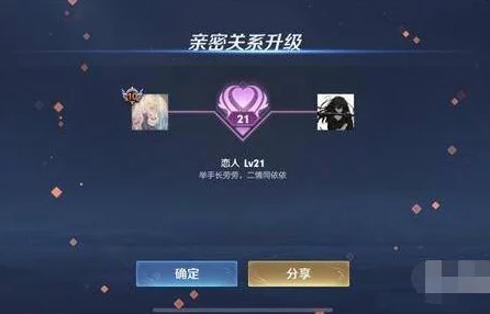 王者荣耀亲密关系甜蜜革新，解锁全新上限，共绘游戏情缘宏伟篇章