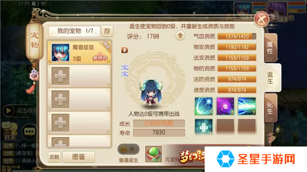 梦幻诛仙手游玄武怎么加点及打书