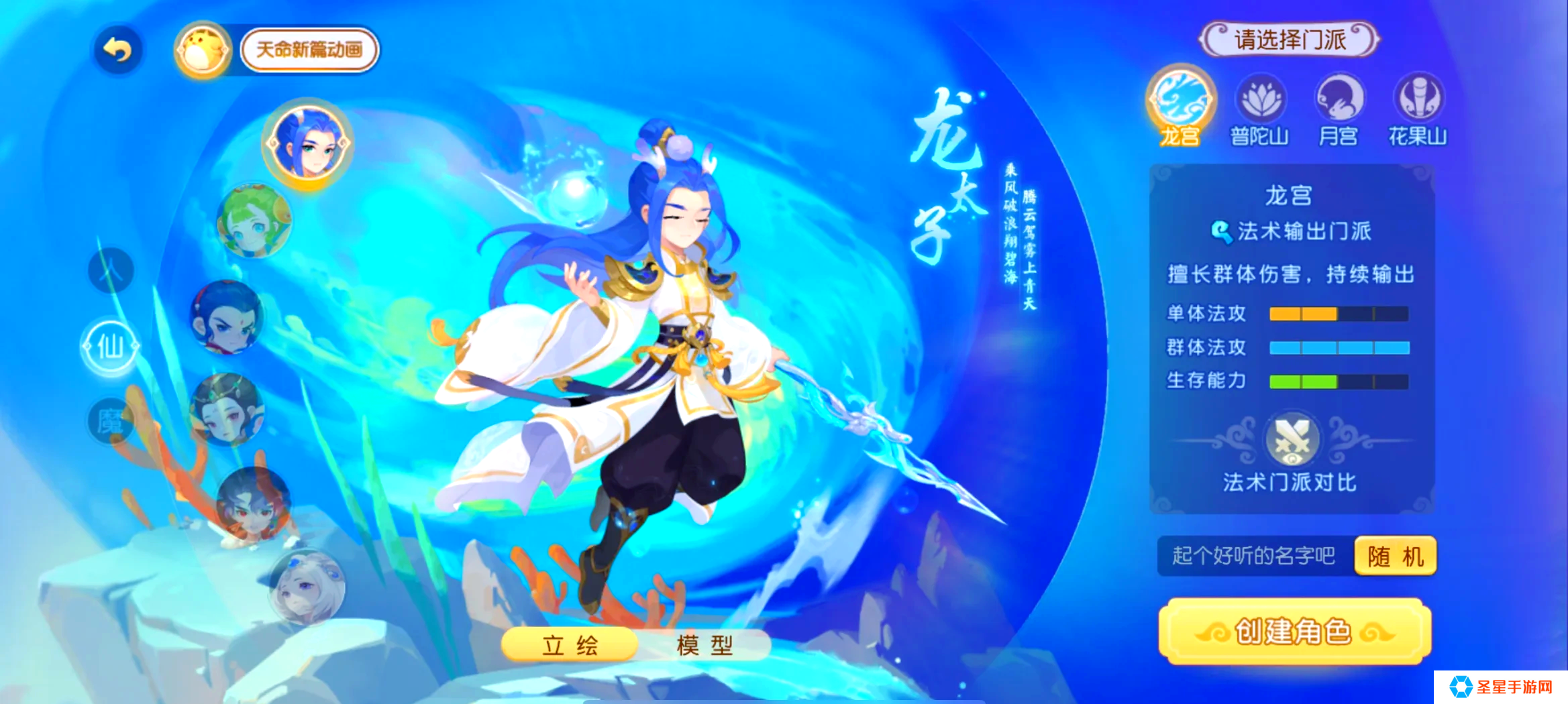 梦幻西游龙宫学什么技能更好