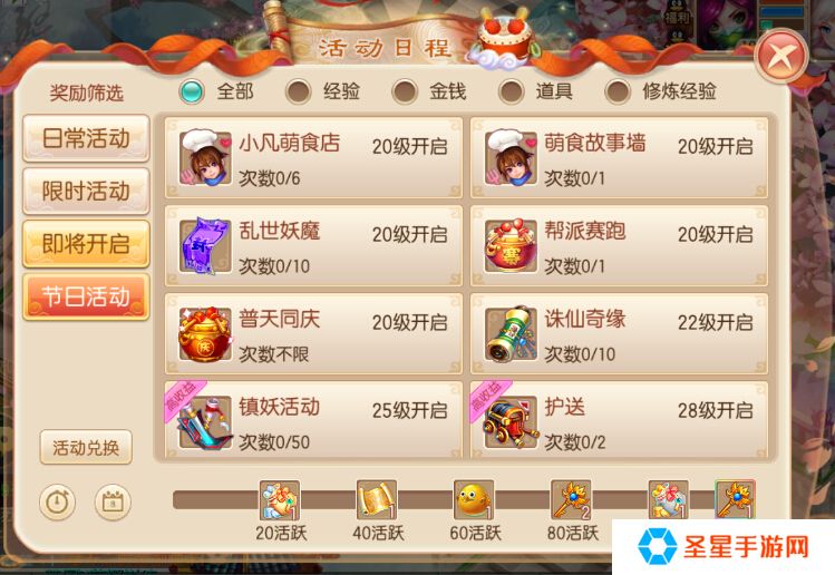 梦幻诛仙手游玄武怎么加点及打书