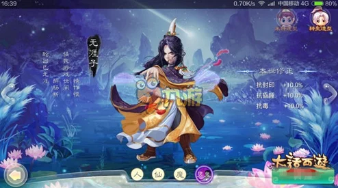 大话西游手游角色一转攻略，探究哪些角色转男人后更具优势