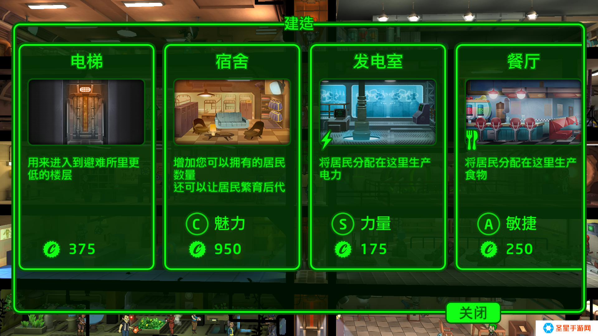 辐射避难所开局要怎么发育
