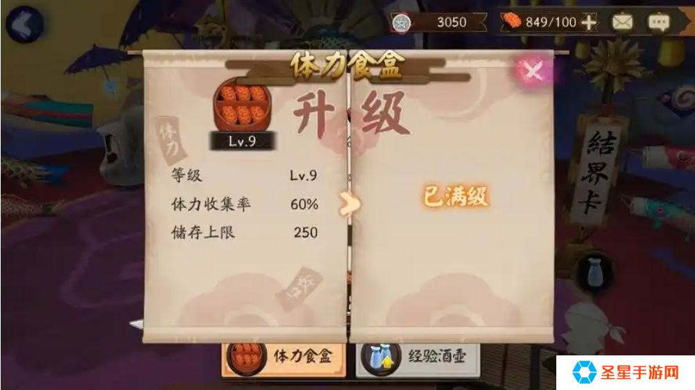 阴阳师怎么获得体力