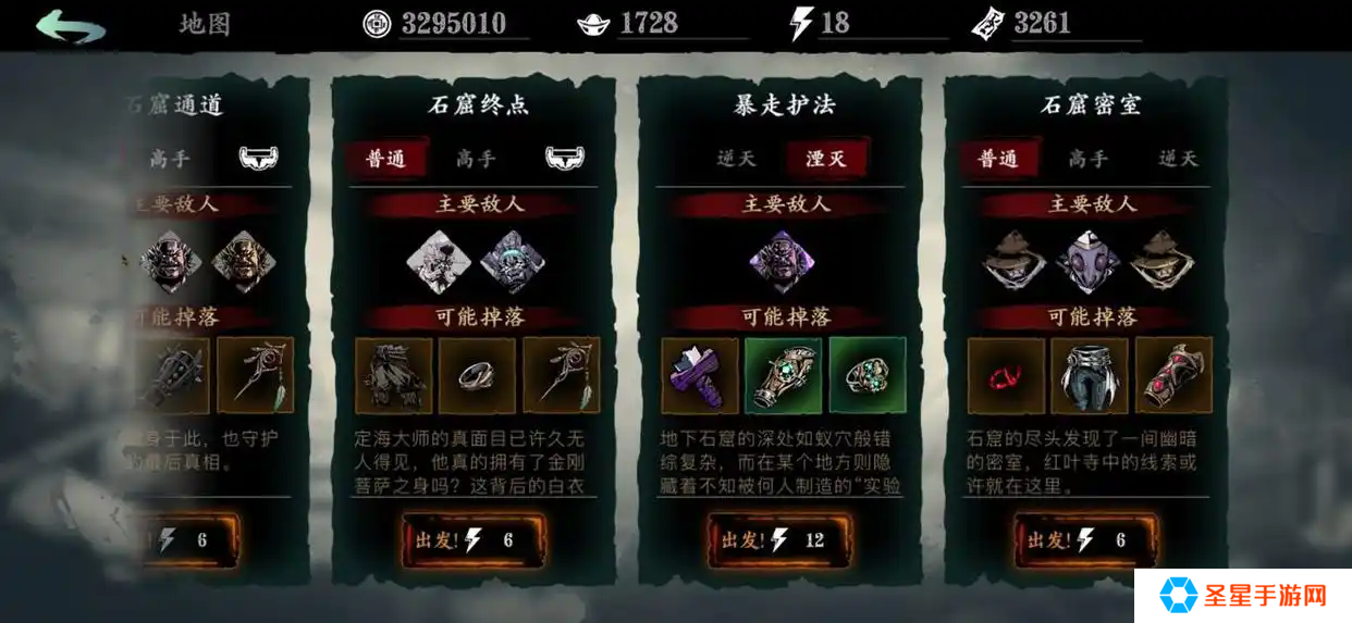 影之刃3戒指怎么获得