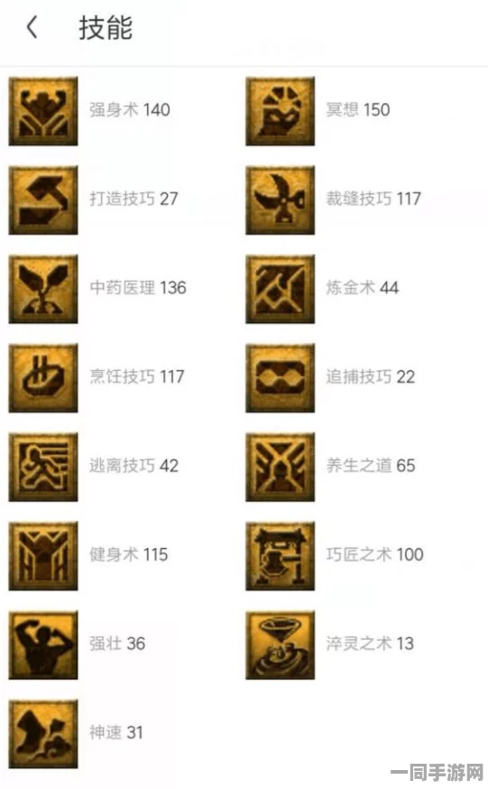 梦幻西游，深入剖析巧匠之术成功率，技能等级与合成策略的双重作用