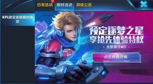 王者荣耀马可波罗逐梦之星皮肤2024盛夏荣耀重磅返场