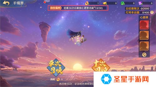 《自在西游》自在服5月1日再度开启，参与孟夏活动兑换限定战灵碎片！