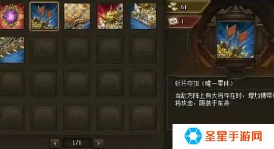 攻城掠地战车零件怎么用