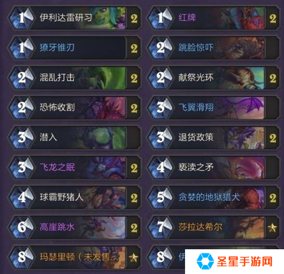 炉石传说球霸野猪瞎卡组怎么玩