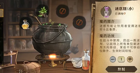 哈利波特魔药材料全面解析，稀有与常见素材大汇总