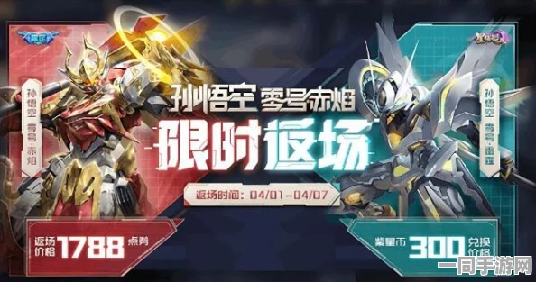王者荣耀孙悟空零号赤焰台词全揭秘，燃爆战场的局内语音大放送！