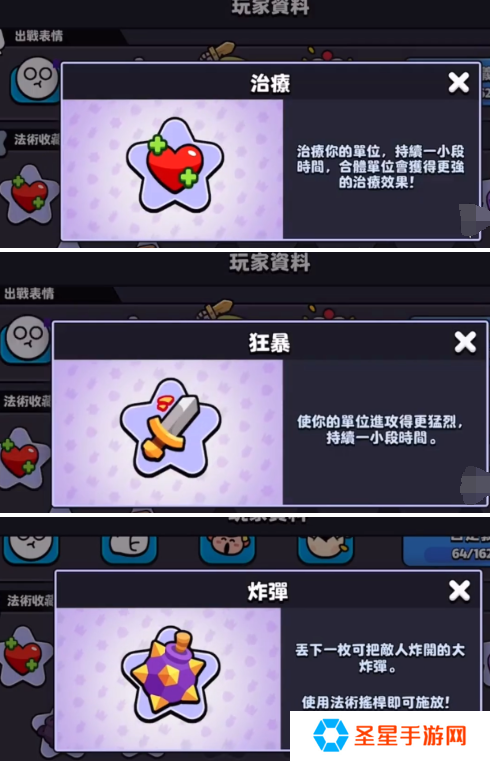 爆裂小队法术怎么解锁