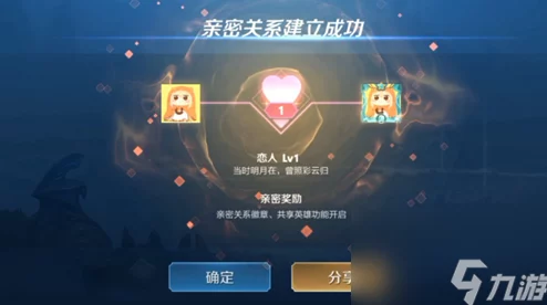 王者荣耀亲密关系甜蜜革新，解锁全新上限，共绘游戏情缘宏伟篇章