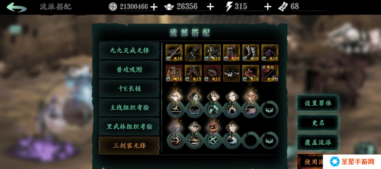 影之刃黑魔伤怎么获得