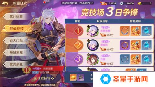 《自在西游》自在服5月1日再度开启，参与孟夏活动兑换限定战灵碎片！