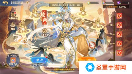 《自在西游》自在服5月1日再度开启，参与孟夏活动兑换限定战灵碎片！