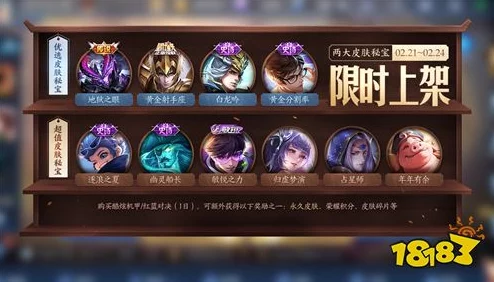王者荣耀碎片商店更新周期全解析，刷新时间与囤货策略指南