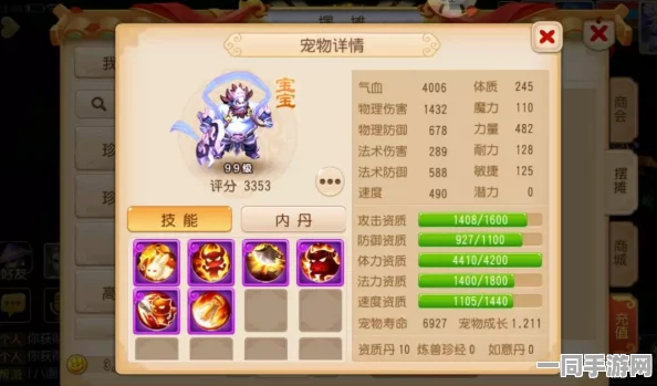 梦幻西游手游，法宝飞剑太阴搭配深度攻略，助你战斗实力跃升新境界