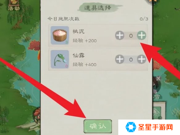 桃源记2不死树怎么施肥