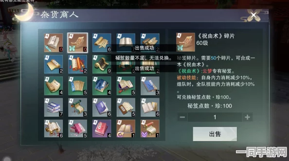 一梦江湖深度解析，超详尽36字以上赚银两攻略，助力新手进阶高手财富秘籍