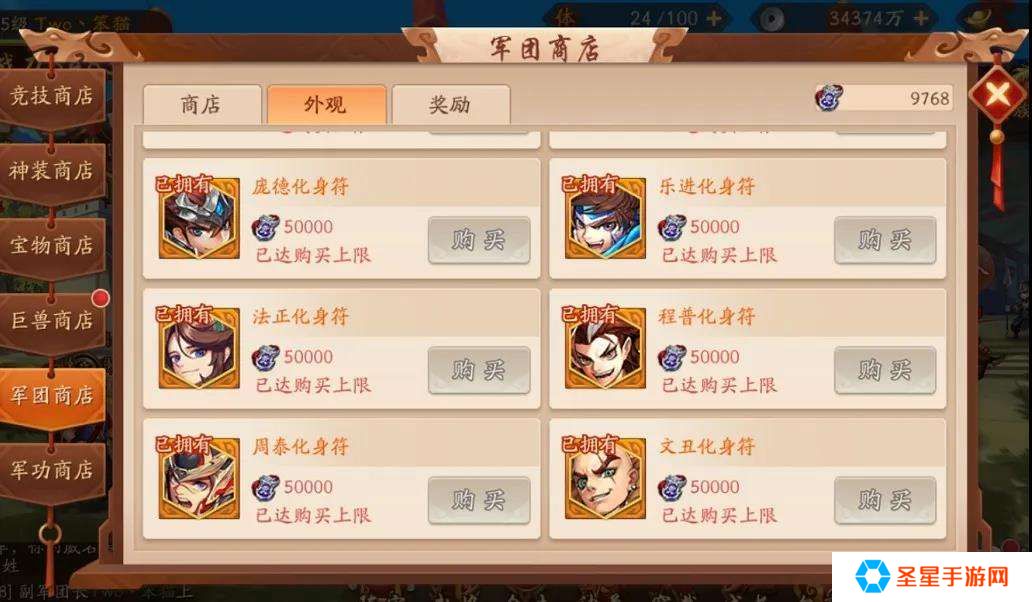 少年三国志武将怎么快速升级