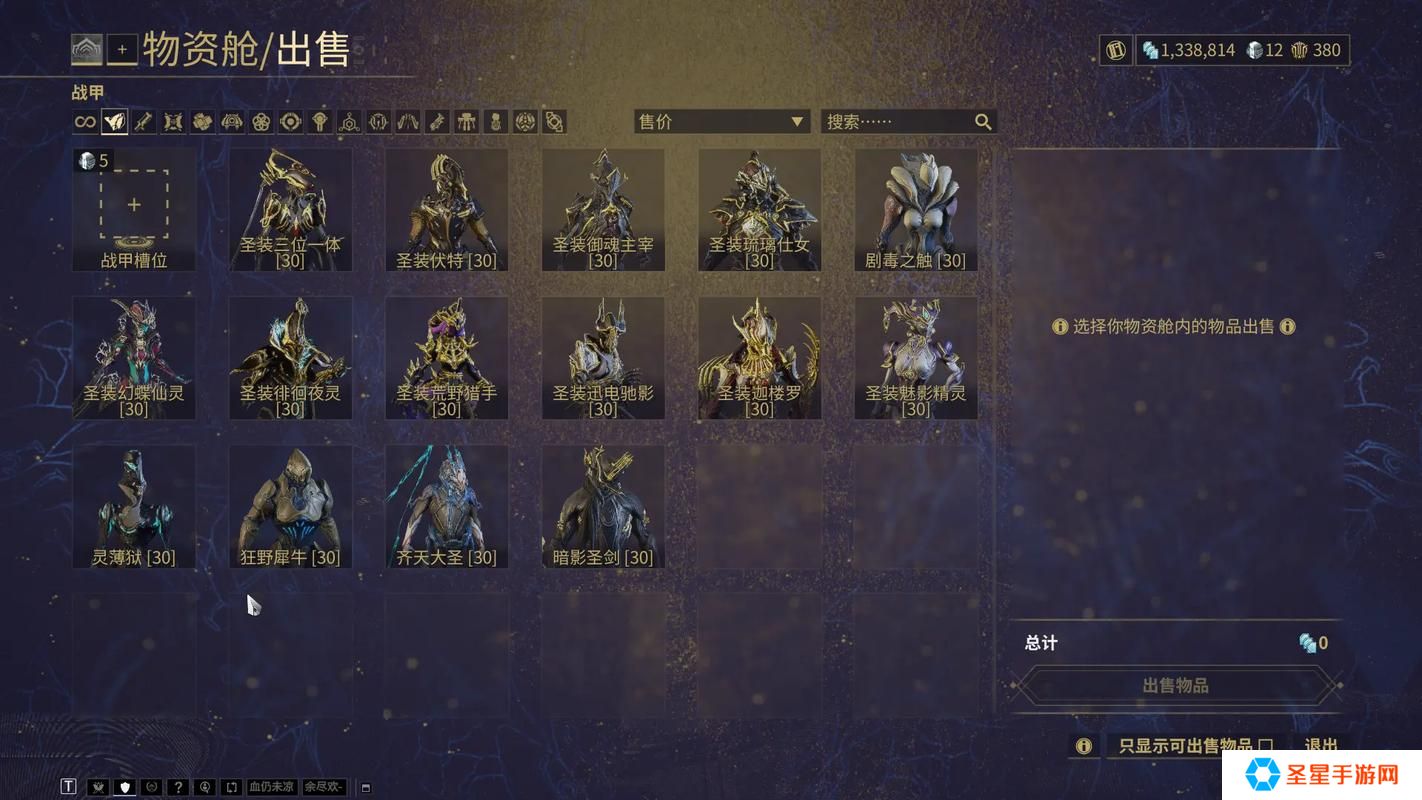 星际战甲圣物装置怎么获得