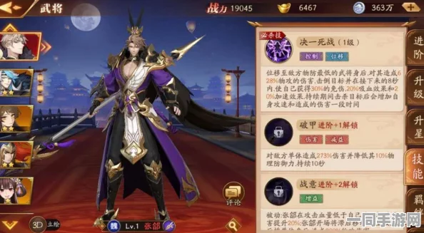 放开那三国3策略深度剖析，魏国武将实力排行及全面培养指南