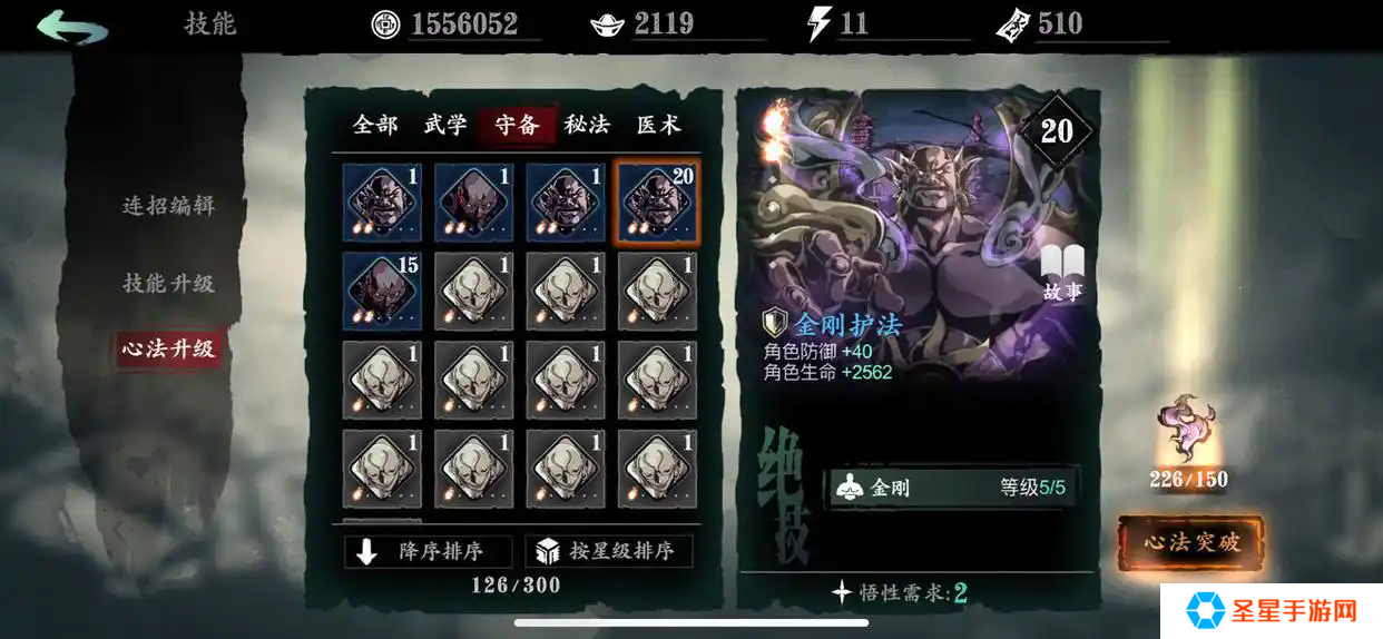 影之刃3戒指怎么获得