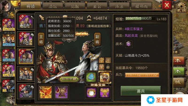 攻城掠地关羽觉醒后技能怎么样