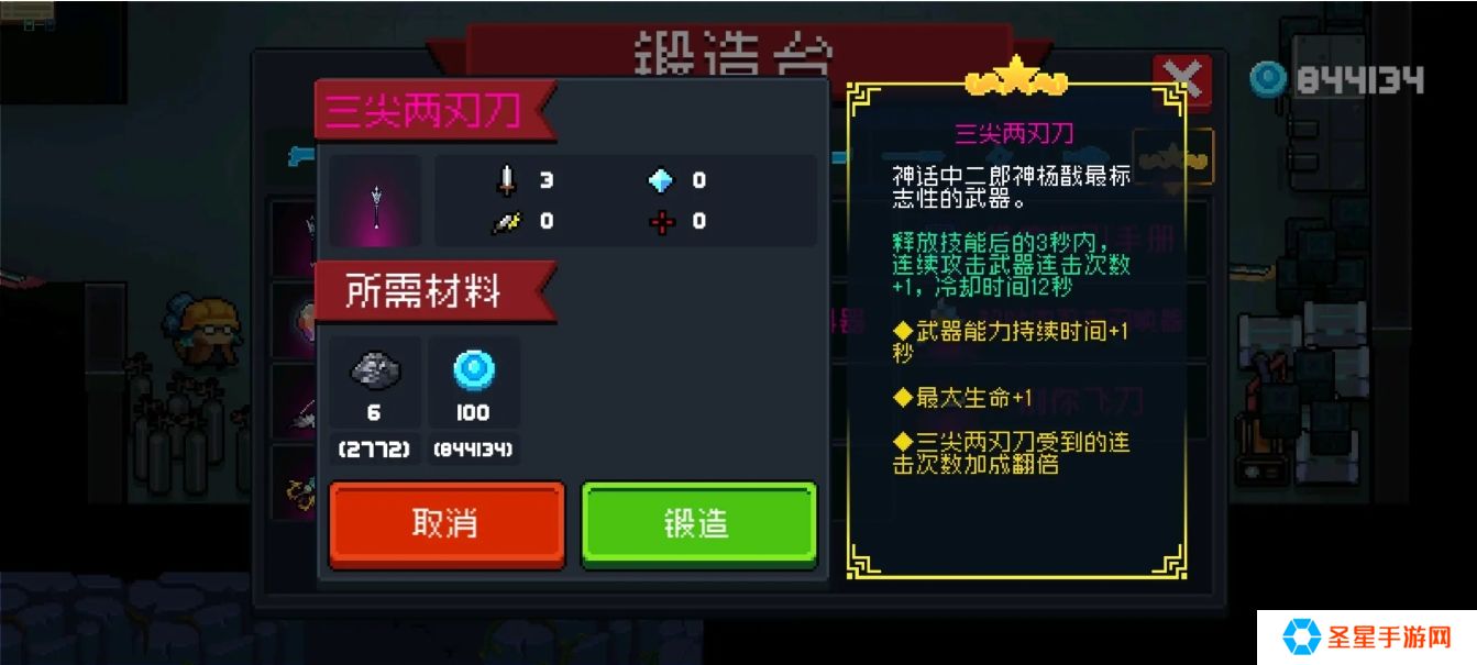 元气骑士怎么玩绝版神话武器