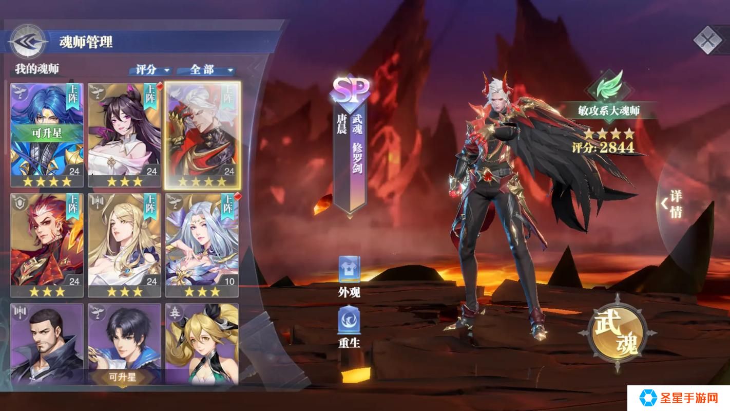 斗罗大陆魂师对决0充怎么玩