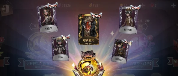 第五人格限定金皮全记录，36款以上珍稀皮肤解锁之旅圆满结束