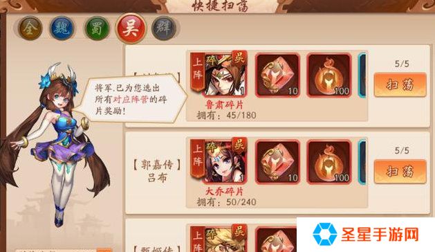少年三国志2蜀国阵容位置怎么放