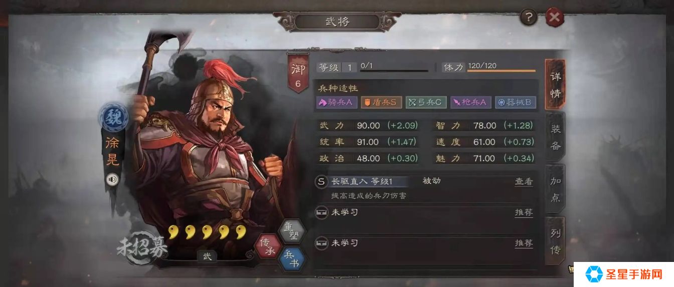 三国志战略版武将怎么配