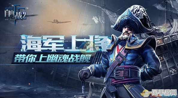 自由之战船长全方位玩法攻略，掌控海域策略，制霸战场的必胜之道