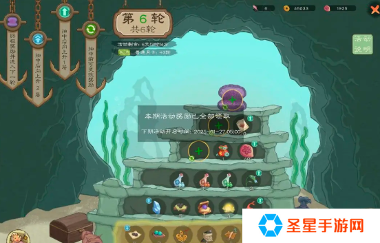 桃源记2食卷怎么获得