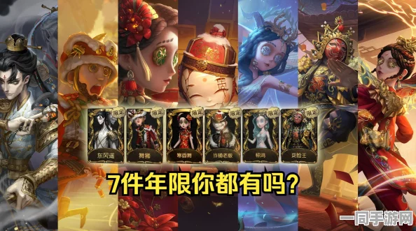 第五人格限定金皮全记录，36款以上珍稀皮肤解锁之旅**结束