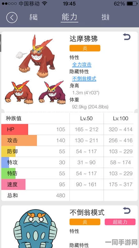 口袋妖怪黑白，深度解析！36字以上全秘传技能获取全攻略