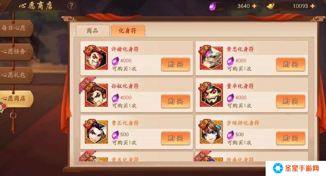 少年三国志零怎么换主将