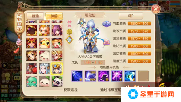 梦幻诛仙手游宠物羽化仙怎么加点