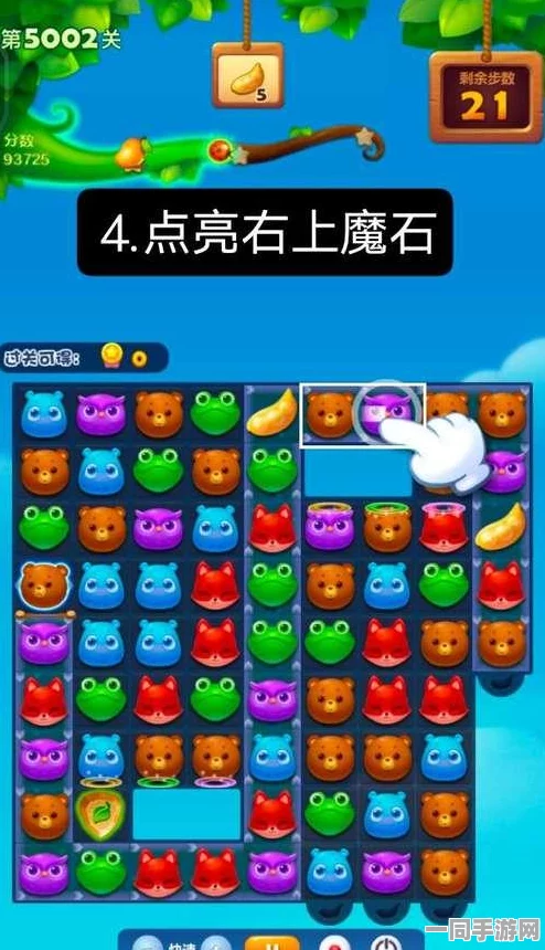 开心消消乐3413关攻略，解锁魔法石与幽灵联动新玩法